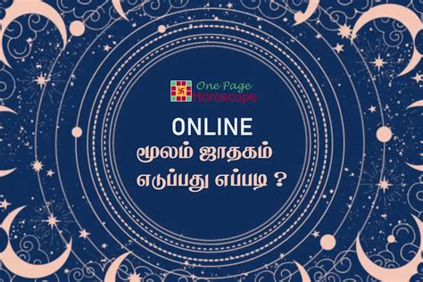 jathagam in tamil online|Free Tamil Jathagam Online